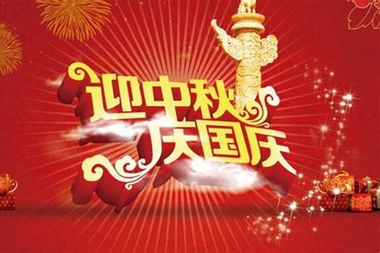 中华人民共和国建国100年以前,有哪几年国庆与中秋是同一天呀？