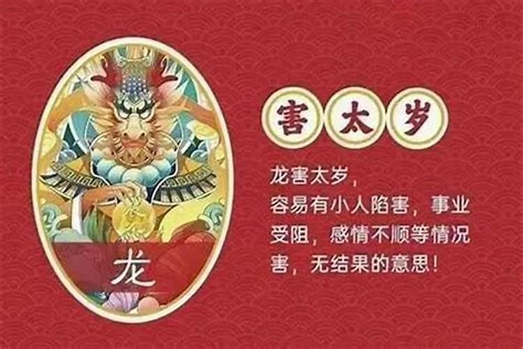 2025年属猴破太岁怎么化解