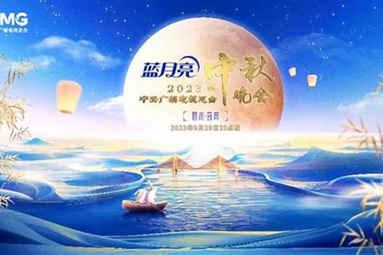 湖南中秋晚会几点开始