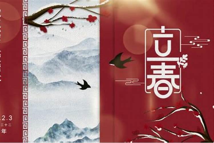 立春应当注意什么