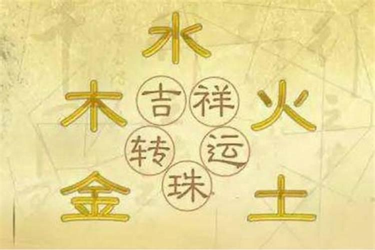 土命养什么最旺财运