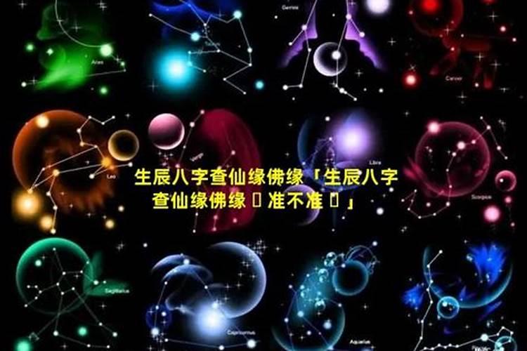 五行八字本命佛是什么意思,有极强灵性,可以护身避凶？