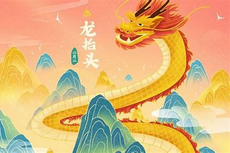 2024二月二龙抬头的时间2024龙头节日历是几月几日