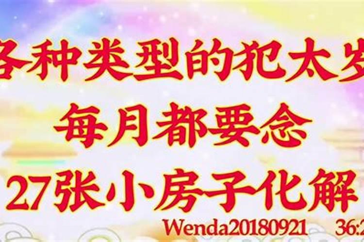 本命年怎样转运