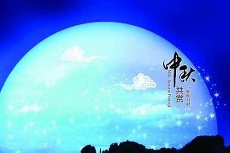 中秋节和国庆节的同一天在那一年出现过？