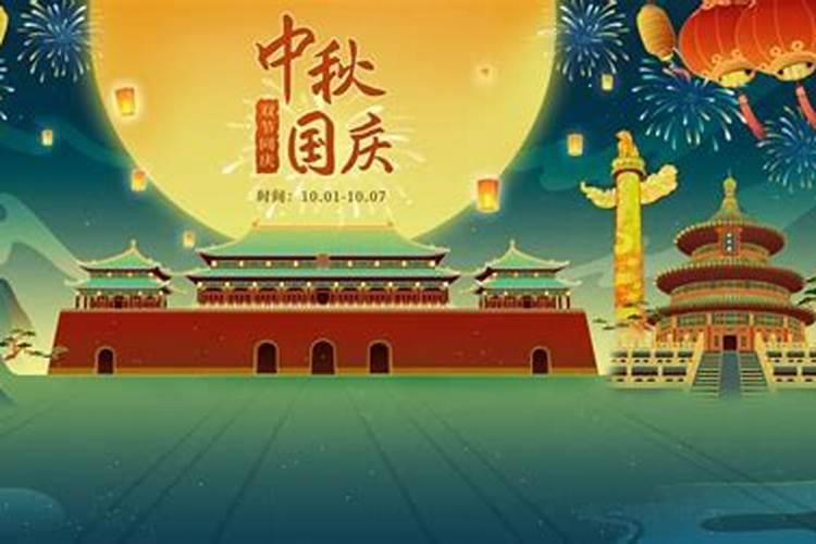 哪一年中秋和国庆同一天 中秋和国庆同一天是什么年份