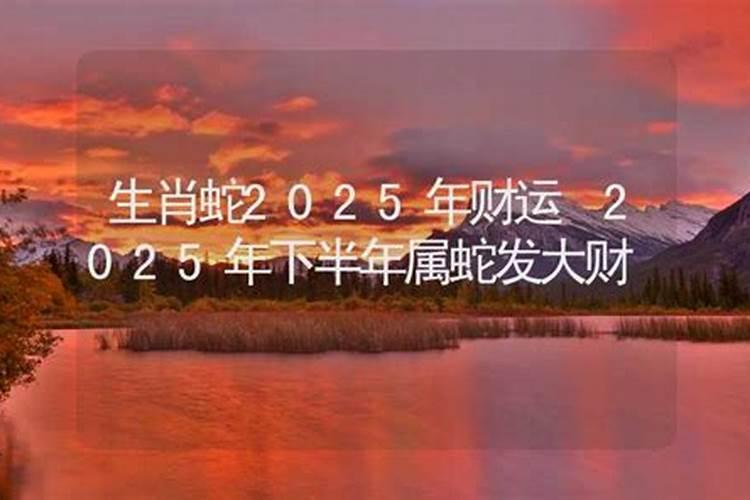 78年属马女人2025年运势