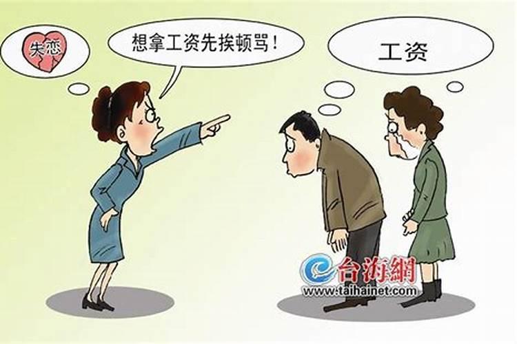 梦见老板不发工资给我的预兆