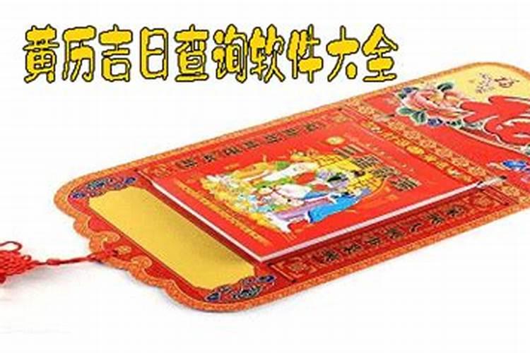 搬家好日子查询