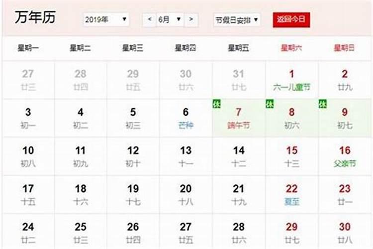 端午节是指农历什么