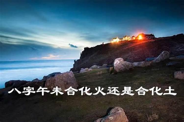 戊癸合化火的富贵程度