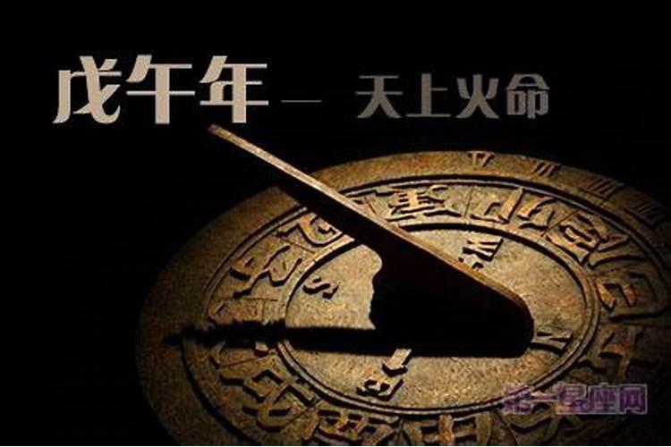 2025年各日柱运程