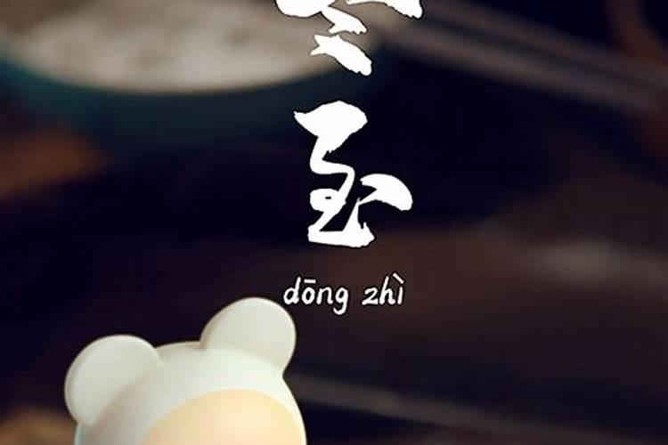 艾菲尔 十二生肖冬至节气运势分析12.2112.27