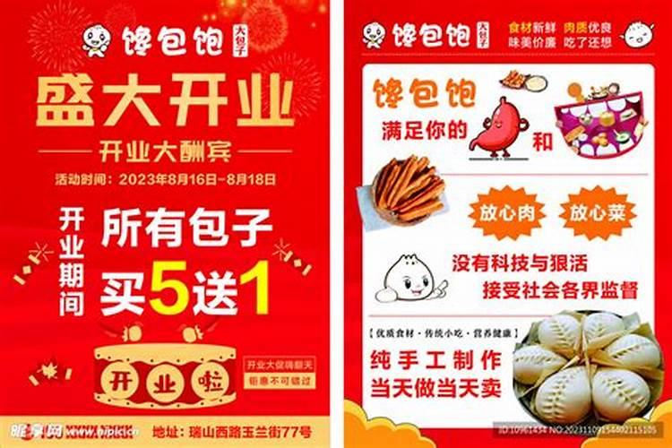 2025年各日柱运程