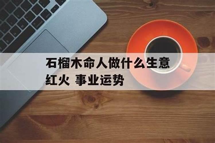 木命人干什么容易发财