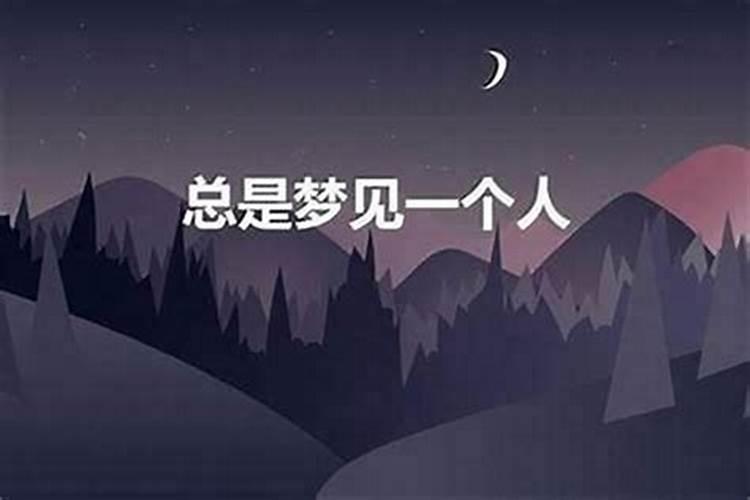 梦到妈妈又生了个孩子,预示着什么？