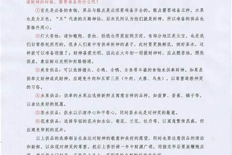 正月初一扫墓有什么说法 初一祭祖渊源