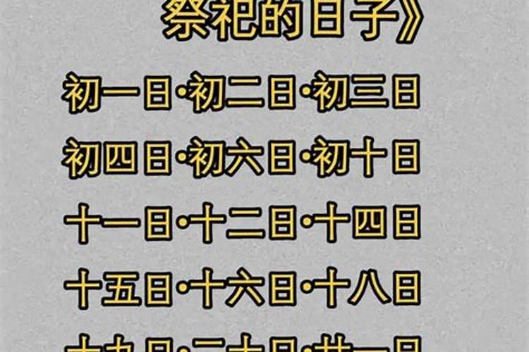正月初一上坟有什么讲究吗