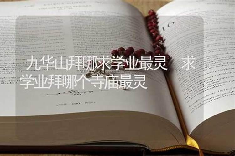 葫芦岛附近哪家寺庙可以烧冥纸
