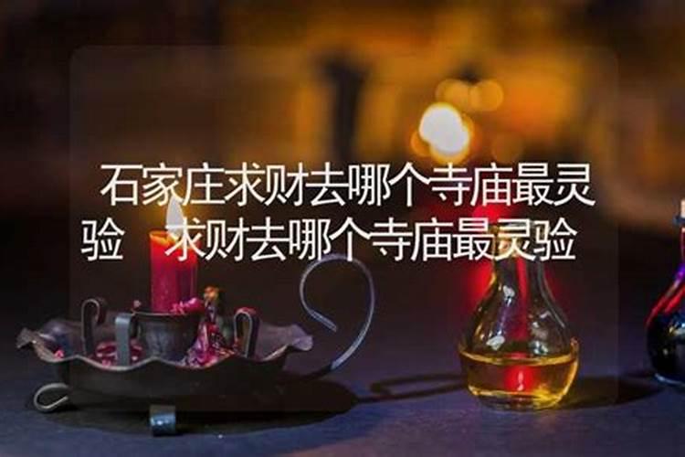 葫芦岛附近哪家寺庙可以烧冥纸