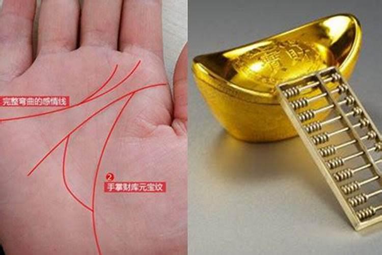 手掌中生有元宝纹,是有大财运的人!
