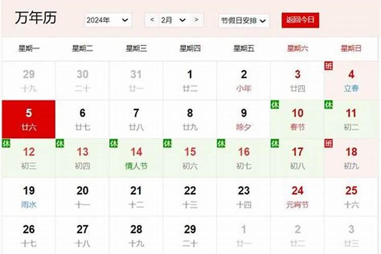 农历1956年12月26日新历是哪年哪月哪日？