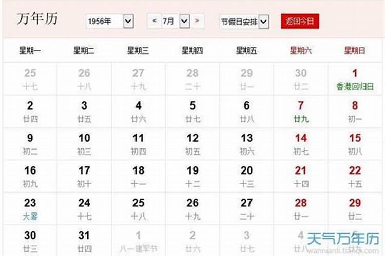 腊月廿六是什么意思