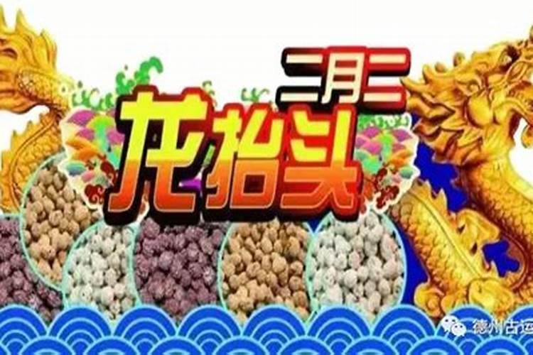 龙抬头的风俗禁忌