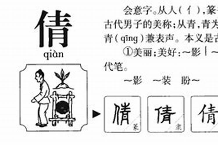 带倩字的女孩名字大全 带倩字的女孩名字锦集