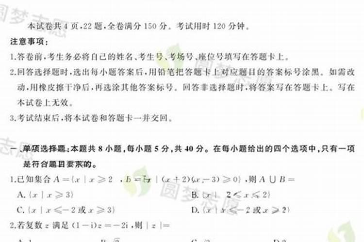 梦见仇人对我笑和我说话预示着什么