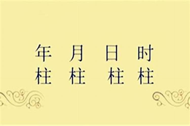 八字合婚年柱重要还是日柱 四柱合婚法每柱怎么看？