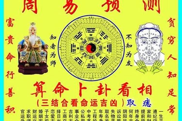 怎样用易经八卦算婚姻