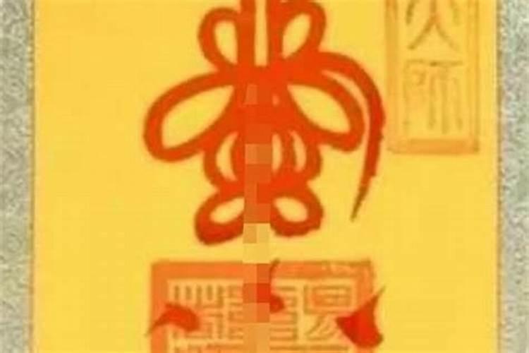 五鬼运财符真的能让人十来运转么？