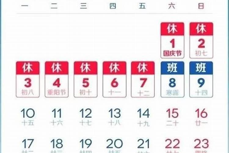 中秋节2025年是几月几日