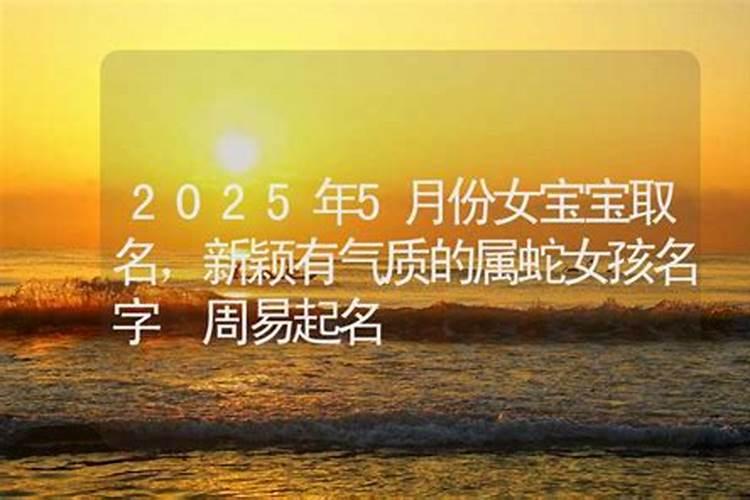 2025年犯太岁的生肖虎怎么化解 2025年犯太岁的生肖虎怎么躲星