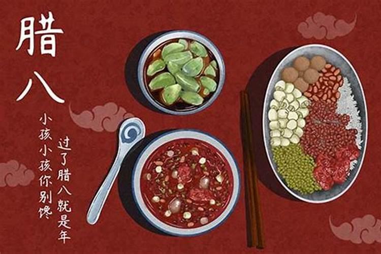 浙江腊八节吃什么,有什么习俗？