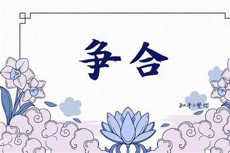 六月属马的人命运如何