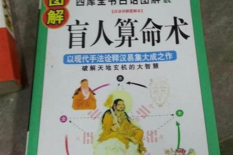 为什么盲人算命看八字奇准？化解流年吉凶都在正月里,并批评传统命理是垃...
