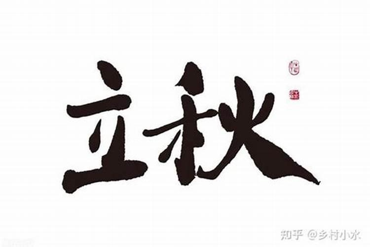 怎么查自己交运时间,八字交运时间？