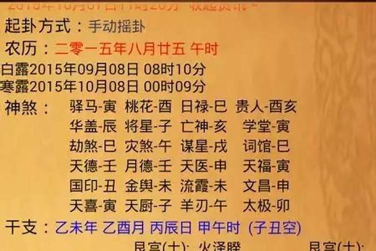 92年农历九月初九属猴女五行属什么