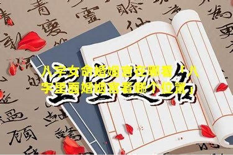 男1990 七月初九 中午十二点多 女 1990 正月十三 丑时 麻烦大师...