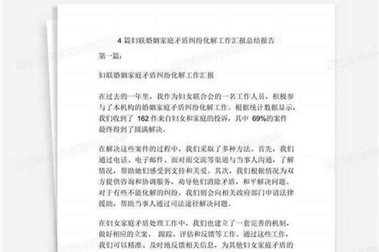 婚姻家庭纠纷调解程序是怎样的