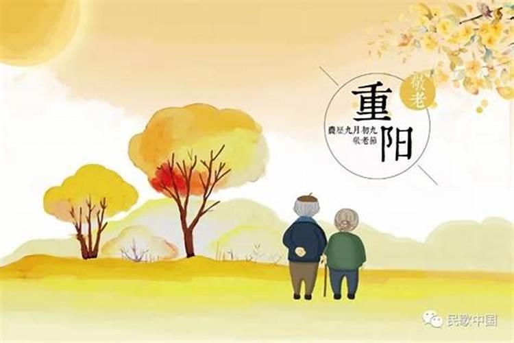 重阳节的民间习俗