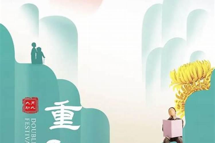 重阳节这一天有什么习俗？