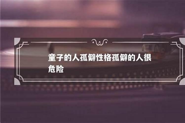 儿子十二岁早熟怎么办