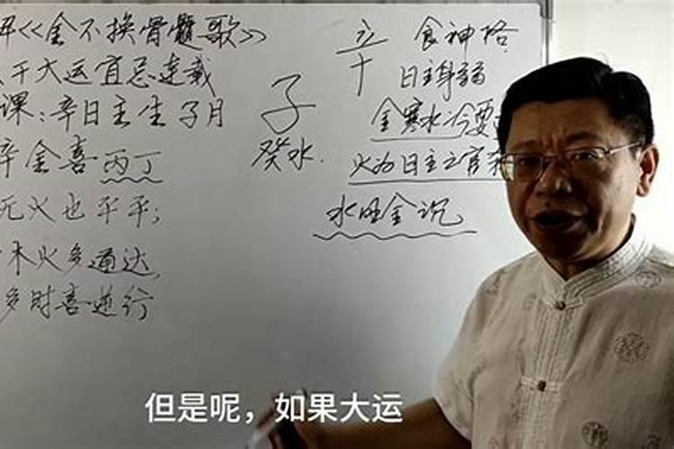 己已年戊辰月辛未大运是什么意思戊午日？