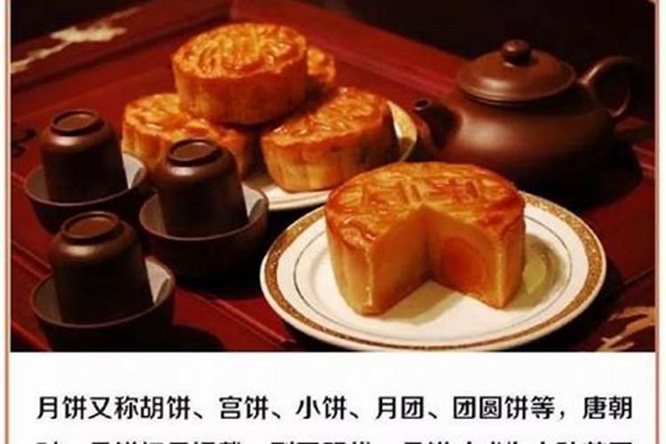 中国传统文化—中秋节的来历和习俗