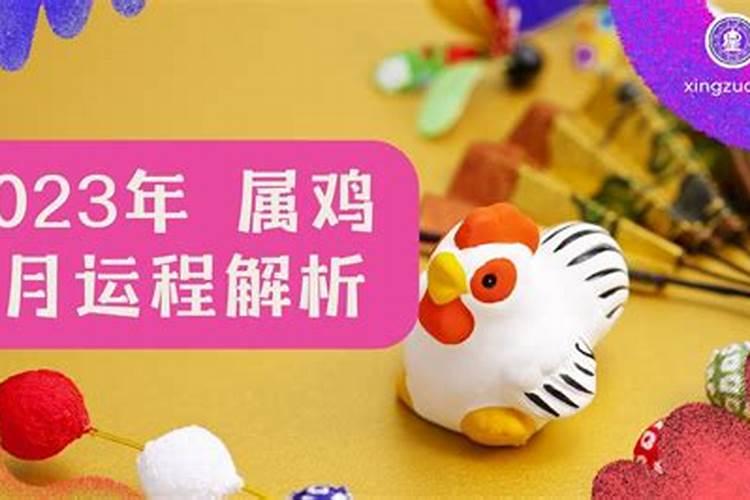 七月属鸡命运如何