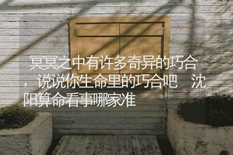 算命求姻缘真的准吗,生辰八字算命的准吗