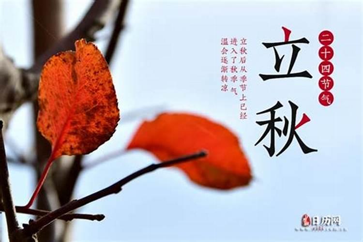2021立秋在二伏还是三伏